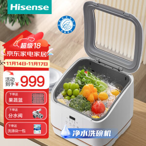 海信（Hisense）洗碗机家用台式洗碗机4套台式免安装活氧清洗 热风烘干 母婴认证三星消毒 瓜果蔬清洗菜机R301 【洗烘升级】台式蔬果洗