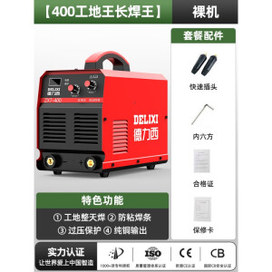 德力西（DELIXI）315 400电焊机工业级 220v380v家用小型双电压两用全铜自动 【400工地王长焊王】裸机