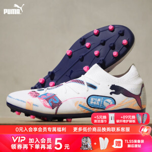 彪马（Puma）天朗足球彪马FUTURE 7 MATCH MG中端人草短钉足球鞋108136-01 粉蓝#10813601 42 UK8