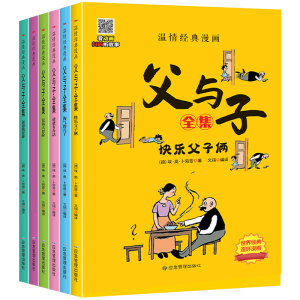 父与子全集（全6册）小学生一二三年级课外阅读必读漫画彩图注音版少儿读物老师推荐儿童绘本课外阅读书籍扫码看动漫有声伴读