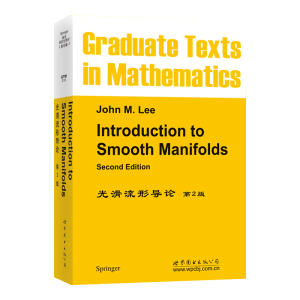 【GTM218】光滑流形导论(第2版) Introduction to Smooth Manifolds, 2nd Edition 英文版 数理化精品 出版社官方自营