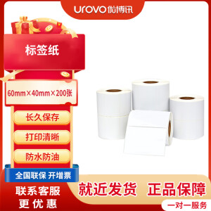 UROVO/优博讯 K300手持便携式快递员打印机 蓝牙无线热敏打印机 便捷快递电子面单标签机 60mm*40mm*200张标签纸 50卷