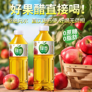 绿杰 发酵型苹果醋饮料1230ml/瓶 大瓶装0脂肪0蔗糖0添加 聚会家庭装