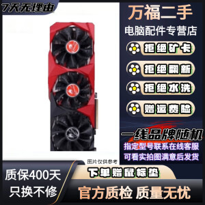 华硕RTX3060 3060Ti 3070技嘉微星影驰七彩虹索泰无锁永劫游戏设计显卡 二手显卡 七彩虹RTX3060Ti 8G 战斧