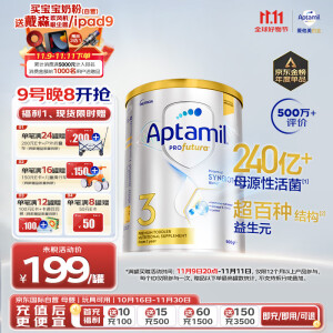 爱他美（Aptamil）澳洲白金版 幼儿配方奶粉 3段(12-36个月) 900g