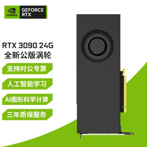 英伟达(NVIDIA) RTX3060/3080/3080TI/3090 全新公版涡轮AI智能学习显卡 全新RTX3090 24G公版涡轮