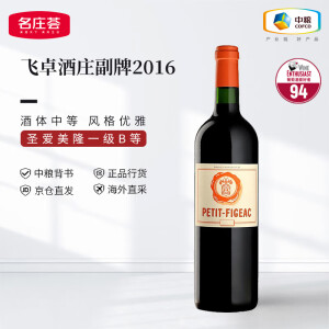 飞卓（FIGEAC）2016飞卓酒庄干红葡萄酒 副牌 圣爱美隆一级庄 进口法国原装红酒 单支装