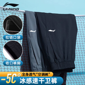 李宁（LI-NING）冰丝运动裤男夏季速干休闲卫裤薄款透气运动健身跑步束脚长裤子