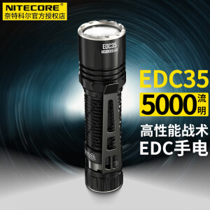 NITECORE奈特科尔 EDC35强光战术手电筒远射超亮5000流明聚泛光EDC便携 EDC35