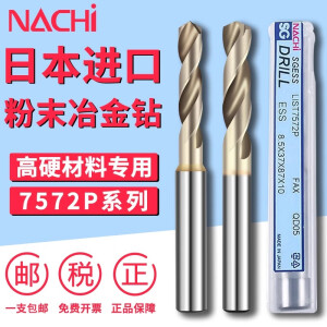 原装日本进口不二越NACHI粉末SG高速钢直柄钻头L7572P不锈钢钻头 日本不二越14.0MM