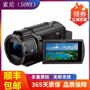 【高品质】Sony/索尼数码摄像机家用旅游专业高清婚庆DV录像机二手 95新 FDR-AX45  95新 标配