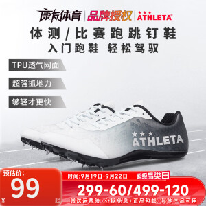 阿仕利塔（ATHLETA）田径钉鞋短跑体育生学生男女专业比赛运动中考四项体测体育鞋 灰白 41