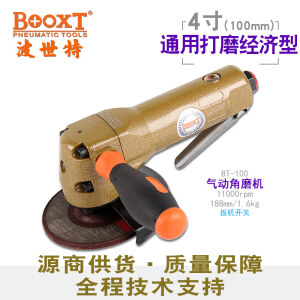 BOOXT气动角磨机4寸角向气动砂轮机切割机高速打磨机BT-100 BT-100【合资/扳机开关】 经济型