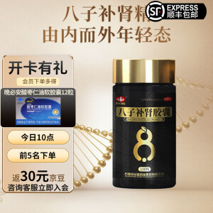 [以岭] 八子补肾胶囊 0.4g*100粒/盒 100粒