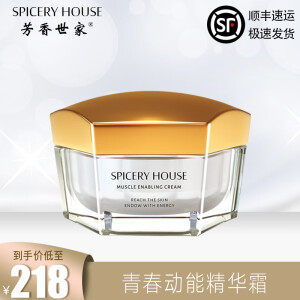 芳香世家（SPICERYHOUSE SH）面霜动能霜长效保湿锁水滋润修护痘痘肌细致毛孔顺丰速发防伪可查