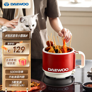 大宇（DAEWOO）电煮锅小电锅单人电蒸锅小型宿舍小锅不沾内胆小功率多功能锅小电锅学生泡面火锅S26 复古红