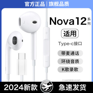 HANG原装耳机适用华为nova12/12pro/12Ultra有线耳机HIFI音质半入耳式 旗舰版白色Typec【二代有线】