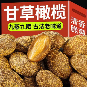 农耕农夫甘草橄榄 潮汕闽南特产甜橄榄干果蜜饯果脯凉果 1000g【2斤】