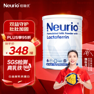 紐瑞優纽瑞优neurio乳铁蛋白调制乳粉白金版 60g 乳铁蛋白GOS新西兰进口