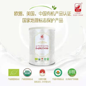 红原有机牦牛奶粉白罐高原有机奶粉 300g 3罐装