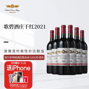 歌碧酒庄（Chateau Croizet Bages）干红葡萄酒2021年 750mL*6瓶 整箱装 法国名庄1855五级庄