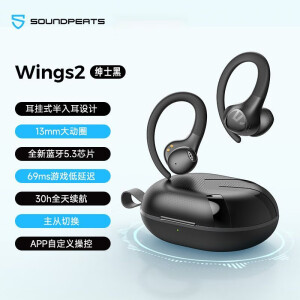 泥炭SoundPEATS泥炭Wings2真无线蓝牙耳机运动挂耳式耳机户外跑步防掉 绅士黑【13mm大动圈+30h综合续航】