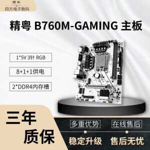 粤嘉B760M GAMING 主板D4 12代 13代酷睿  i3 i5 i712400 12490F b760m gaming+金百达 银爵16G8G