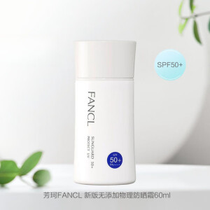 芳珂物理防晒霜女60m隔离霜（SPF50+ )清爽不油腻敏感肌可用生日礼物 物理防晒霜60ml