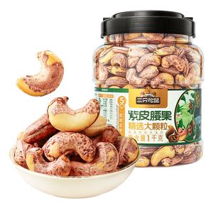 三只松鼠罐装紫皮腰果1000g越南大颗粒每日坚果炒货干果零食团购送礼