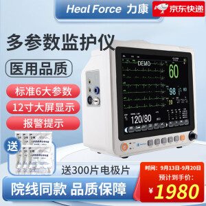 力康（Heal Force） 多参数心电监护仪24小时连续心电图机家用测血压血氧体温呼吸 【7仓速发】PM12B多参数监护仪送300片电极片