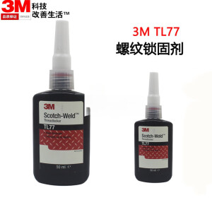 3MTL77螺纹锁固剂3M TL77胶水金属螺丝不可拆卸螺丝螺纹胶水50ml