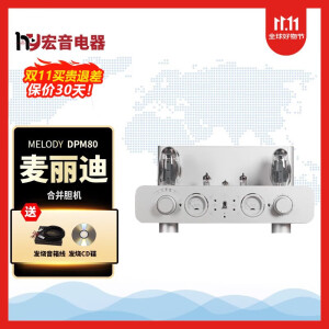 傲立 澳洲Melody麦丽迪AN211MKII发烧家用hifi电子管胆机合并甲类功放 dmp80