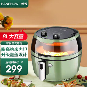 韩秀（HANSHOW） 空气炸锅 大容量6.5L/8L多功能家用电炸锅 精准控温无油低脂煎炸预约定时 【全程可视】大容量-双旋钮款 8L 淡绿色