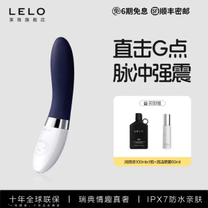 LELO liv2丽芙2代 震动棒插入自慰器 电动振动按摩棒AV棒自卫 成人性用品女人专用 情趣玩具 liv2丽芙2代-深蓝