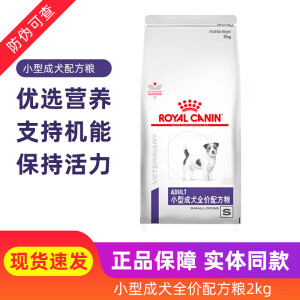 皇家狗粮SD25小型成犬配方粮支持消化系统健康SM25小型犬老年犬专业营养配方狗粮 SD25小型成犬配方粮2kg