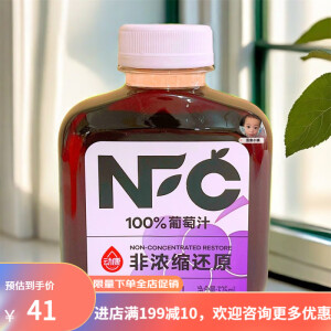 NFC橙混合果汁葡萄汁325ml整箱20瓶杨梅汁非浓缩还原果汁 葡萄汁【325ml*6瓶】