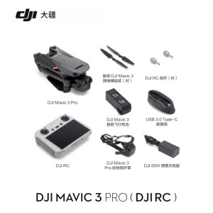 大疆（DJI）Mavic 3 Pro 御3三摄旗舰航拍机 DJI Mavic 3 Pro Cine 高清大师版航拍器 大疆无人机 标准套装(DJI RC) 随心换 1 年版 x 官方标配 + 128G