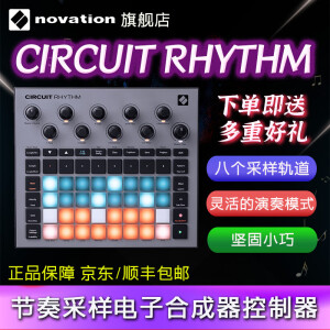 諾維遜（NOVATION）CIRCUIT RHYTHM节奏采样电子合成器模拟鼓机MIDI键盘便携演出 32键 CIRCUIT RHYTHM 采样合成器