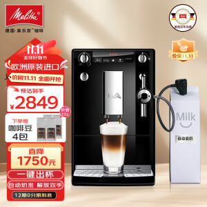 美乐家（melitta） 咖啡机 德国意式全自动咖啡机家用办公室可用锥形精钢研磨刀盘欧洲原装进口现磨咖啡机意式咖啡机 卡布奇诺系统（自动奶泡） E957黑色