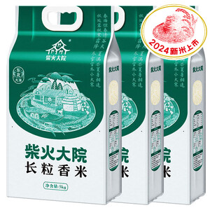 柴火大院 长粒香米5kg 【2024年新米上市】东北大米5公斤 中秋团购 5kg*3袋