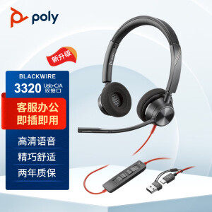 缤特力（PLANTRONICS）Poly C3320-M 客服办公降噪耳麦 呼叫中心话务员耳机 电话会议耳机（Teams版本USB-C/A集成接口） 