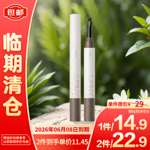 悠宜眉膏深棕色1.2g【临期清仓】