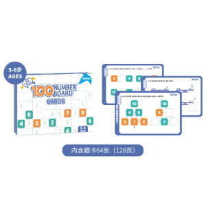 鳐鳐鱼Yaofish磁性多功能百数板蒙氏教具1100小学益智儿童玩具数学启蒙 yaofish百数板题卡5-6岁