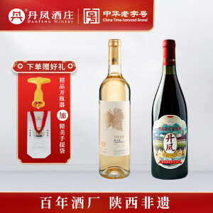 DANFENG丹凤葡萄酒  国产 果味甜型 干红 传统红葡萄酒 宴请送礼 红酒 甜白经典甜红750ml*2瓶组合装