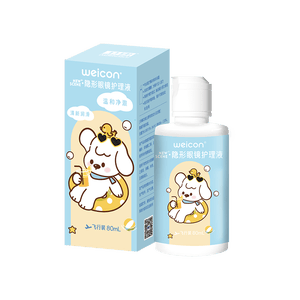 卫康（奇奇puppy）隐形眼镜护理液 经典多功能美瞳眼镜液 80ml