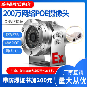 威控200万1080P网络IPCPOE48v供电星光级6芯航空挡爆车载监控摄像 200万网络48VPOE供电 1080P