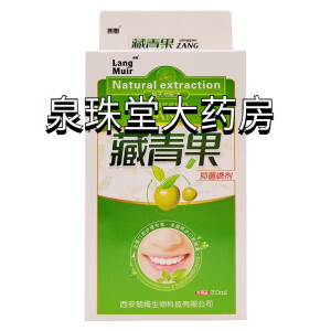 【药房直发】朗姆藏青果喷剂 30ml 1盒装