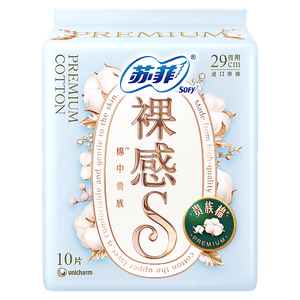 苏菲【王楚然同款】裸感S贵族棉纯棉日夜用卫生巾29cm10片姨妈巾自营