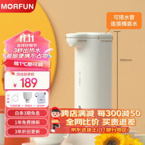 魔凡（MORFUN）即热式饮水机家用茶吧迷你便携旅行台式小型口袋速热水机冲奶机泡茶机烧水壶旅游出差便捷 珍珠白 即热型