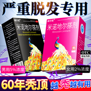 [威尔挺] 米诺地尔搽剂 2%*60ml/盒 1盒60ml基础装【浓度2%】女士专用款